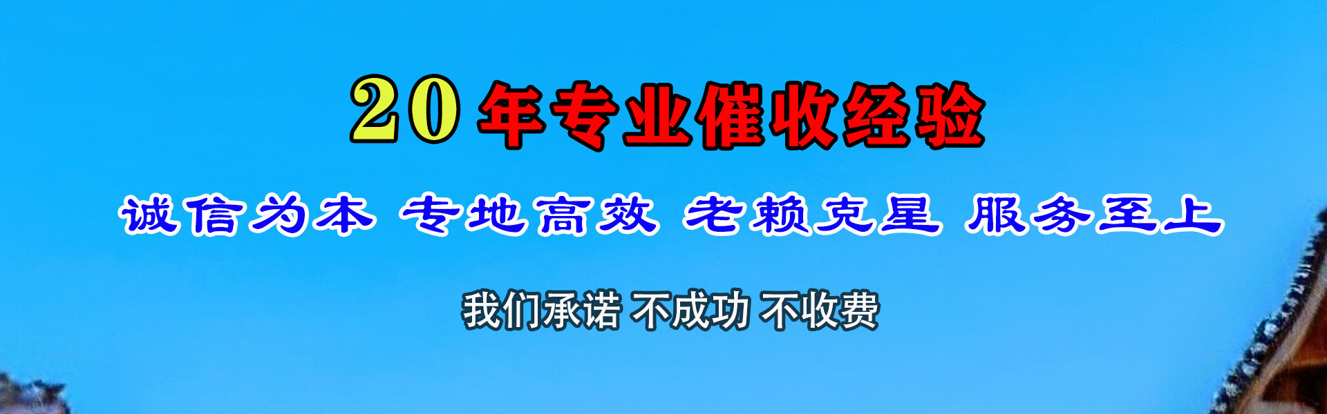 花都讨账公司